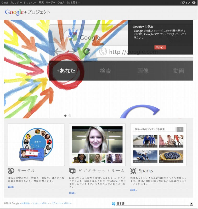 Google+